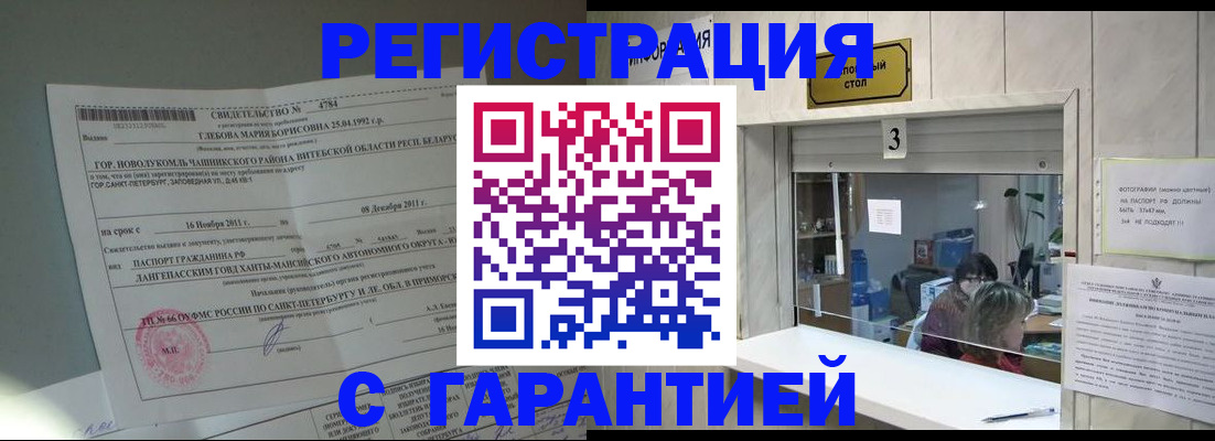 прописка в Дюртюли