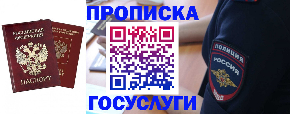 временная прописка в Дюртюли