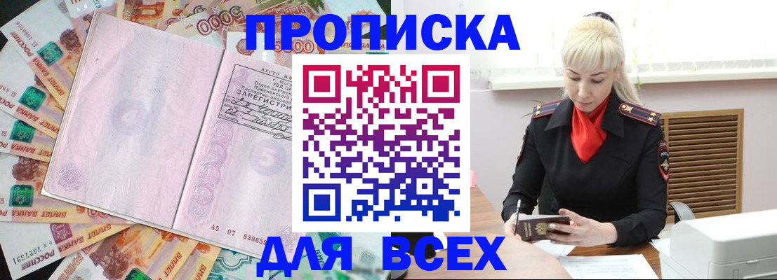 прописка законно в Дюртюли